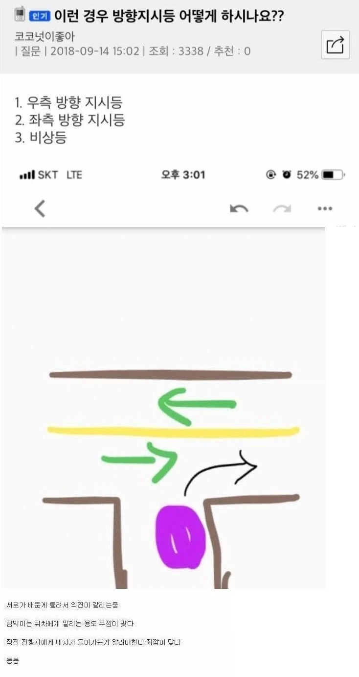 운전하다보면 태반이 안 지키는 거