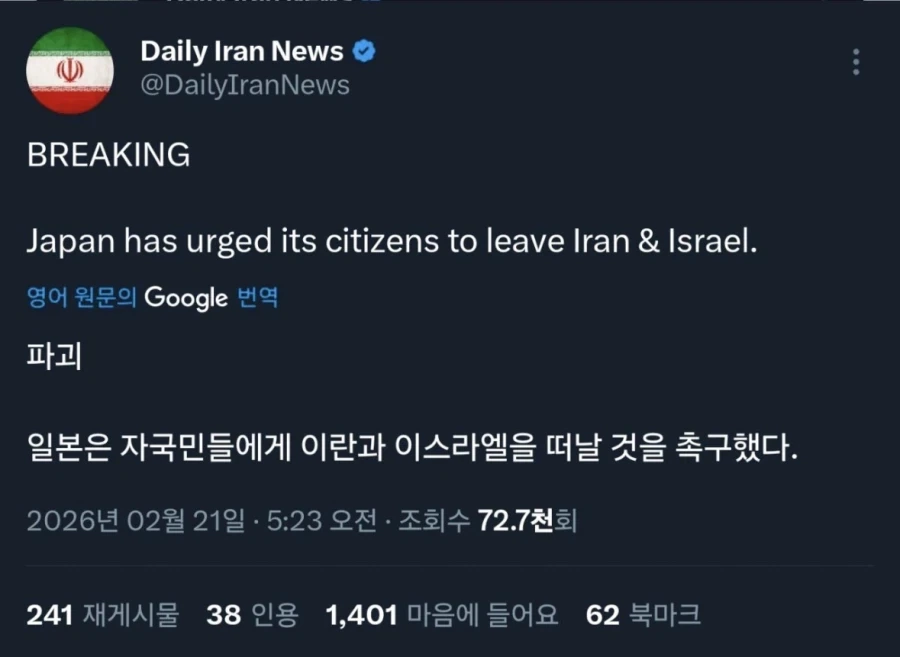 일본 정보기관이 한때 개쩔었던 이유