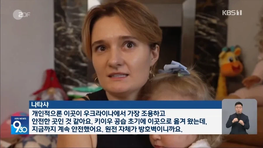 원전 옆으로 피난가는 우크라이나 사람들 - 이미지 2