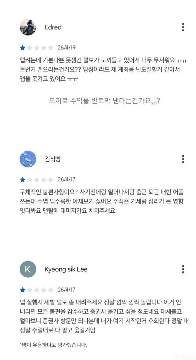 카더가든 나무증권 사태 결말 - 이미지 2