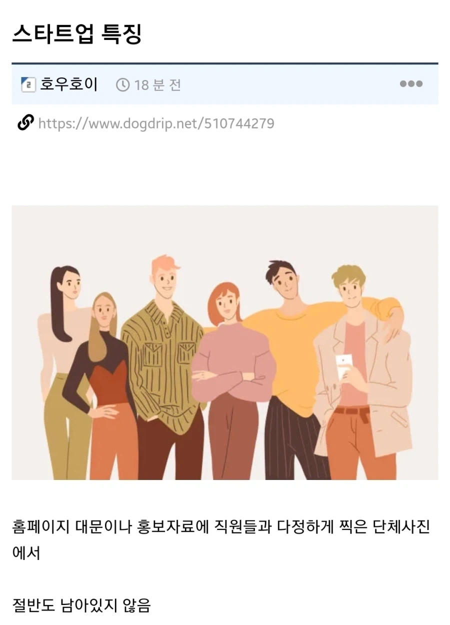 스타트업 기업 특징