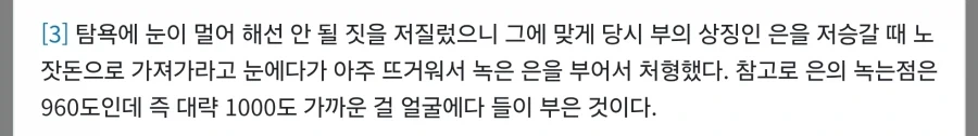 몽골 사신단 약탈한 호라즘 제국 인물의 최후