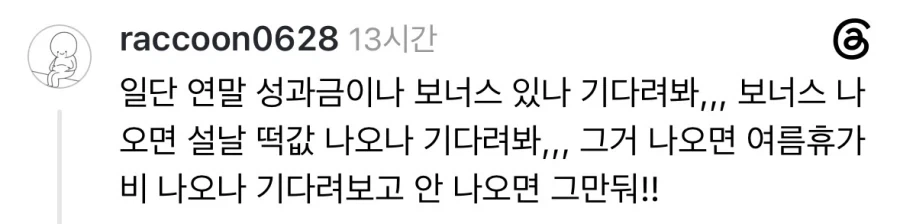이직한 직장이 너무 안맞는데.jpg - 이미지 2