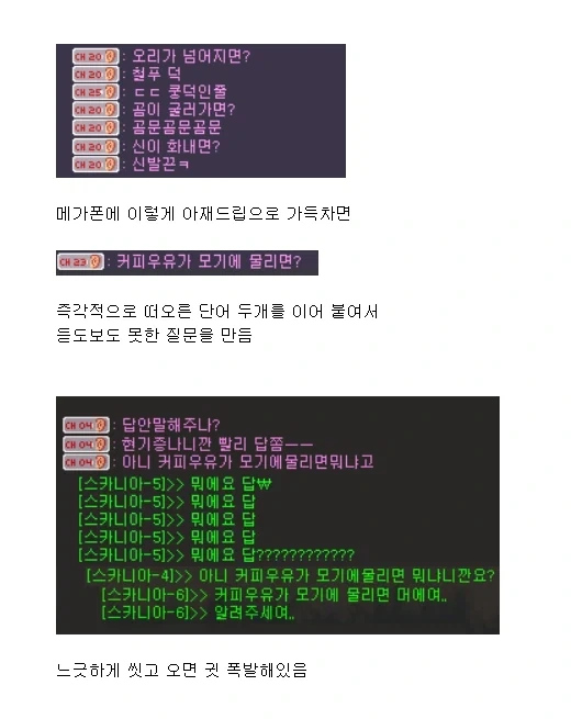 월드 채팅을 효과적으로 쓰는 사람