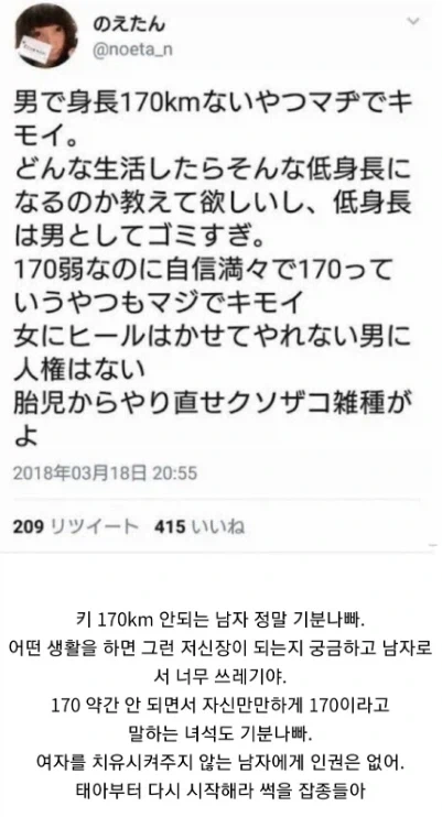 난 기분 나쁜 남자가 맞는거 같다