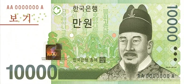 KRW 으로 따지면 한국돈 만원의 가치를 지닌것!