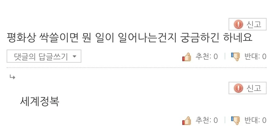 노벨상 밸런스 게임.jpg - 이미지 2