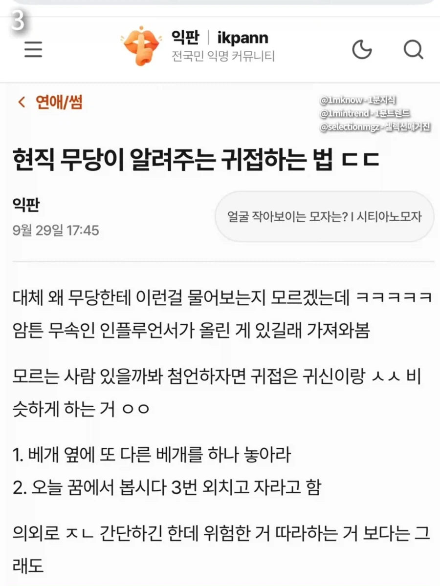 귀접 하는방법.jpe