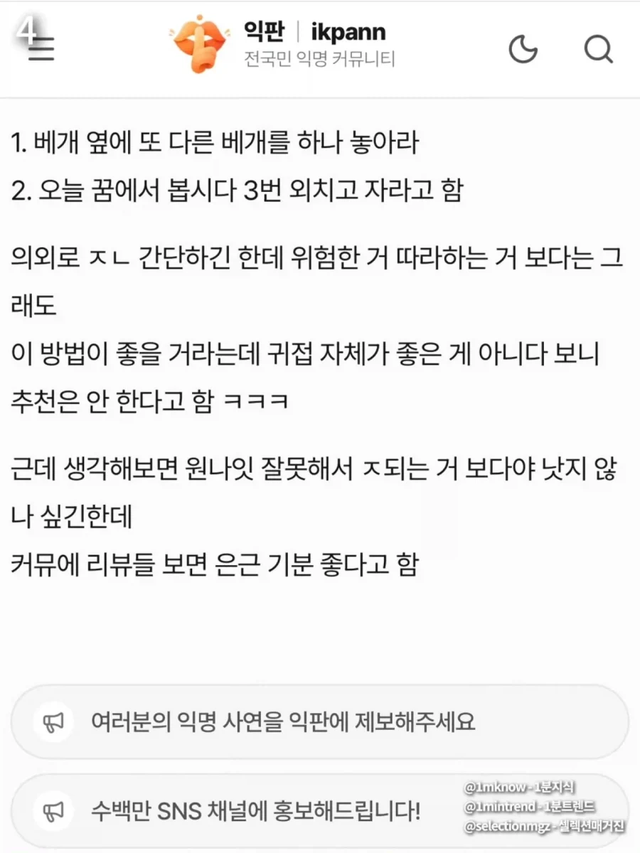귀접 하는방법.jpe - 이미지 2