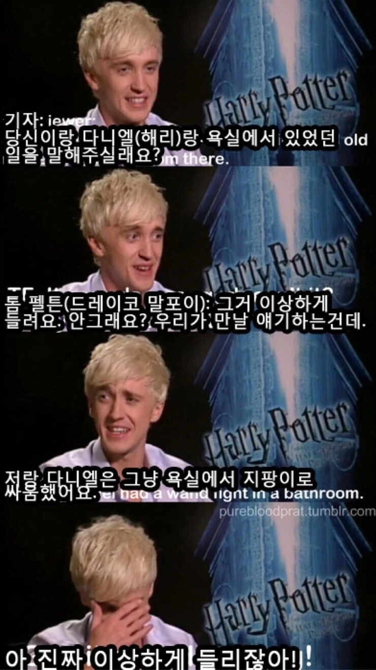 해리포터) TS되면 위험해지는 말포이의 욕실경험담