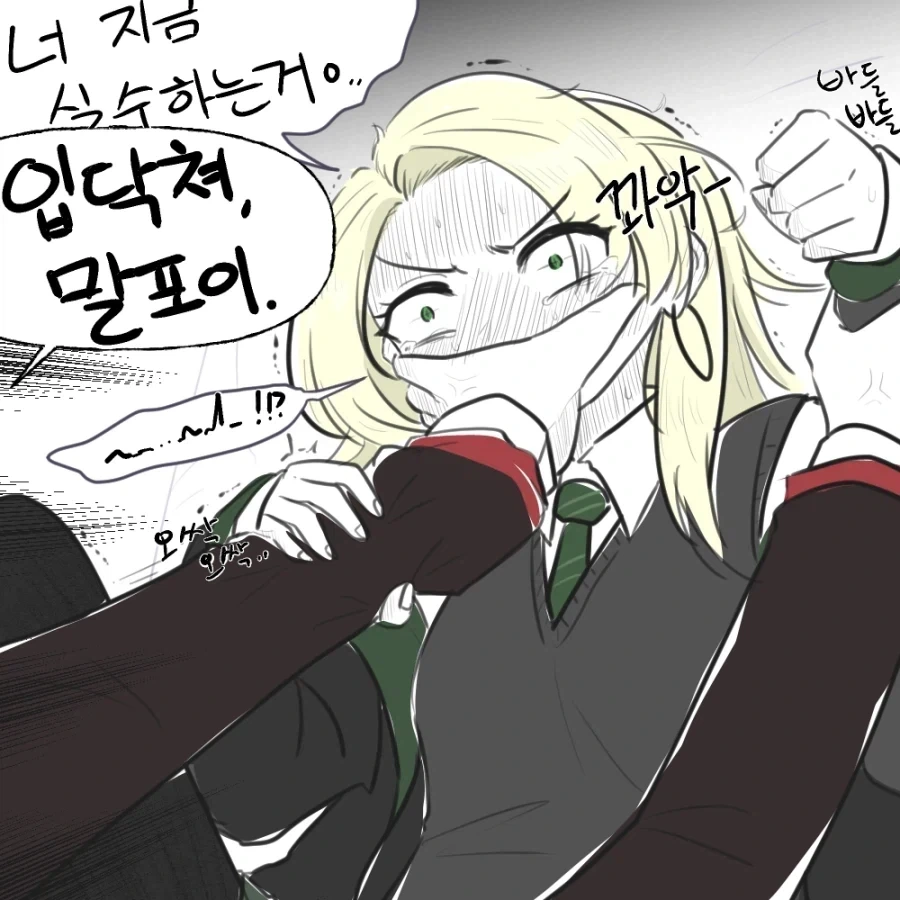 해리포터)입닥쳐 말포이의 뜻이 변하고 있다 - 이미지 2