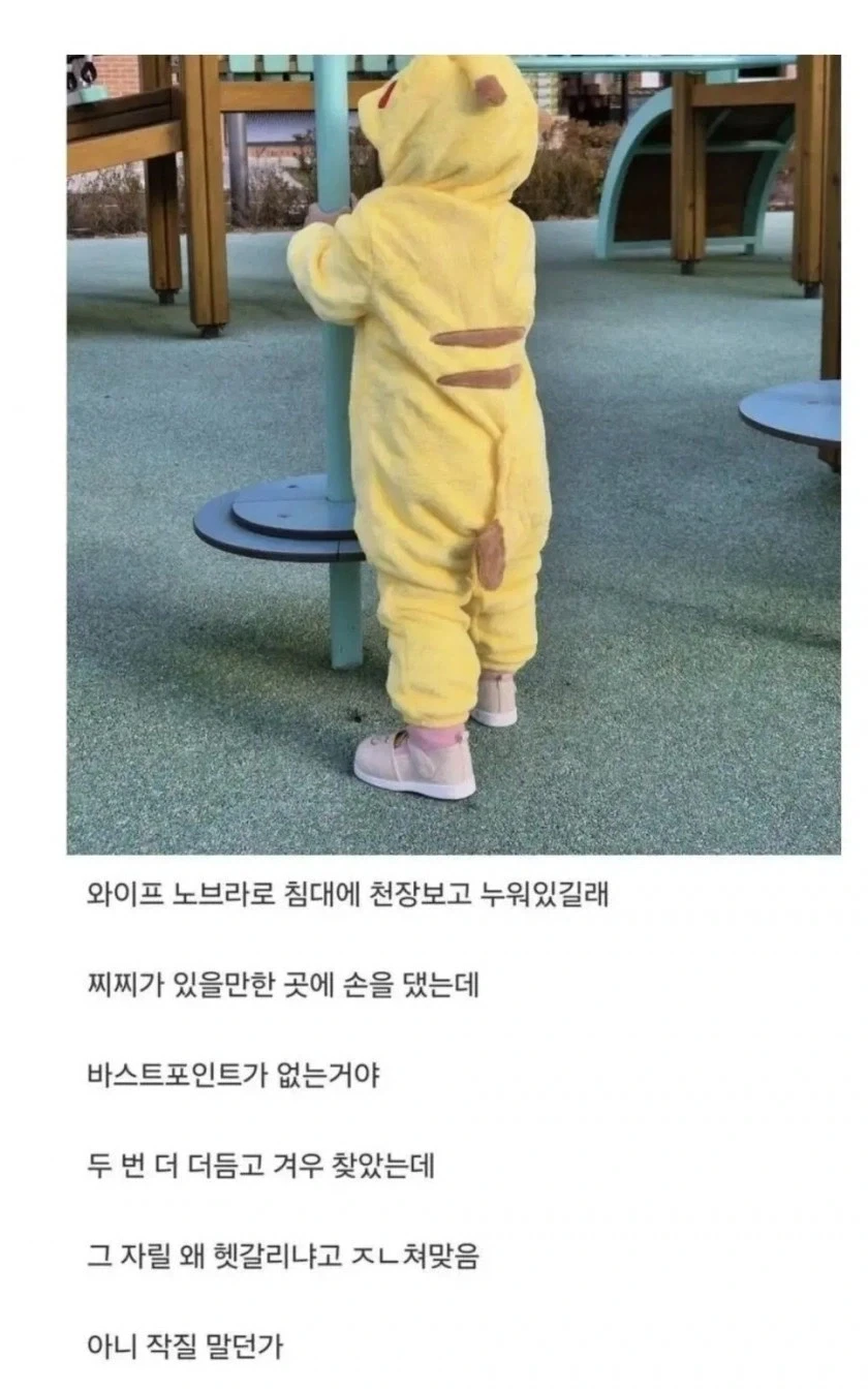 생존 궁금한 유부남