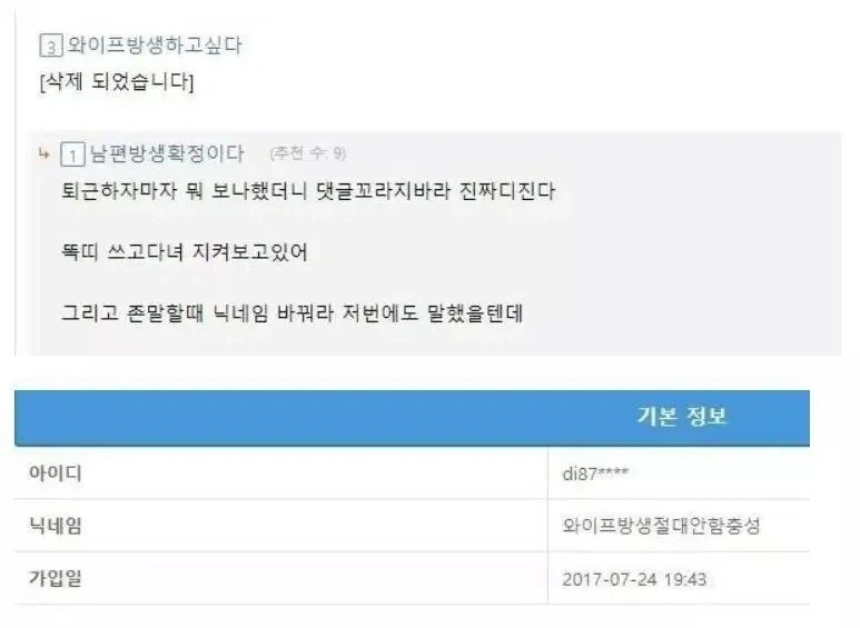 생존 궁금한 유부남 - 이미지 3
