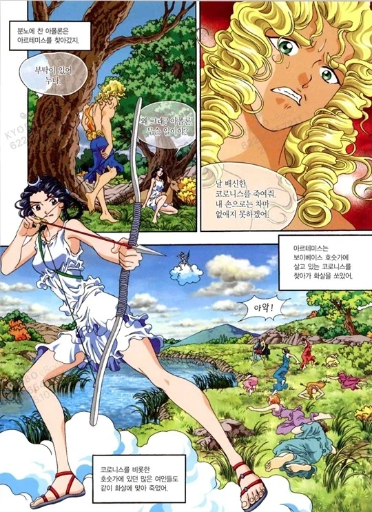 그리스신화) 개정판에서 연출이 보기 안좋게 되버린.jpg - 이미지 2