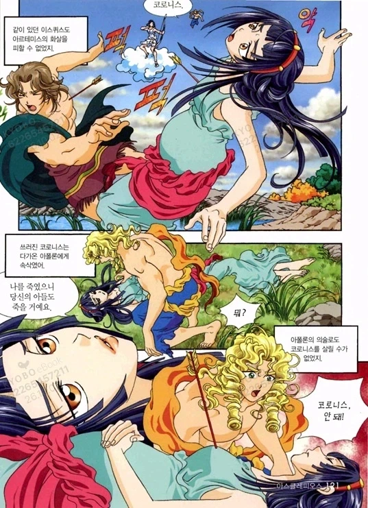 그리스신화) 개정판에서 연출이 보기 안좋게 되버린.jpg - 이미지 3