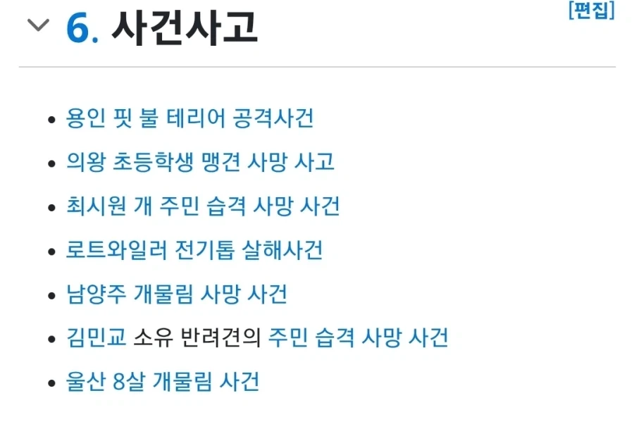 개빠년들은 여전히 ㅈ같은의미로 한결같네 - 이미지 3