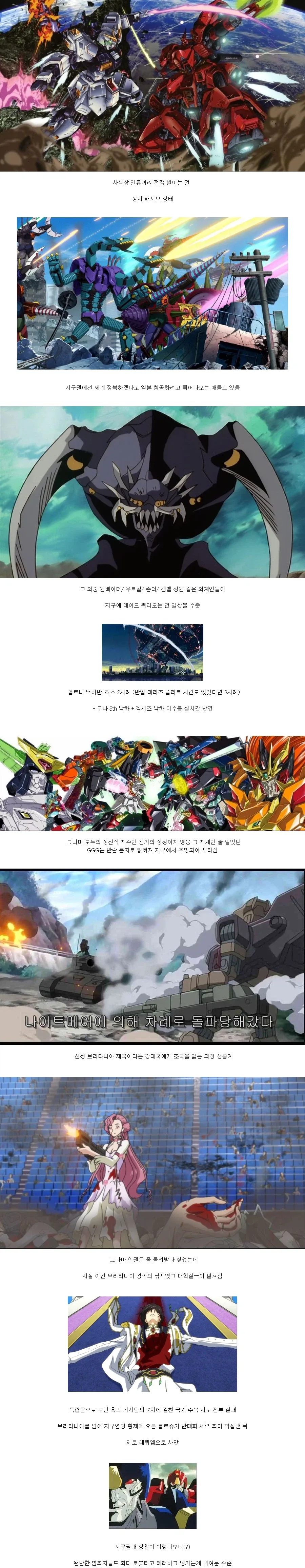 슈로대) 팬들:VXT 평행세계 설정도 남발하고 크로스가 약해서 아쉽다 - 이미지 2