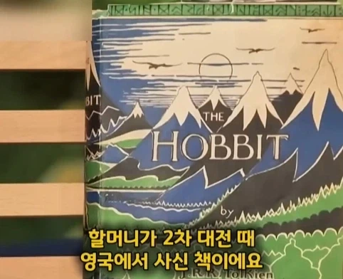 할머니가 남긴 호빗 초판본의 엄청난 가치.jpg - 이미지 5