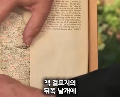 할머니가 남긴 호빗 초판본의 엄청난 가치.jpg - 이미지 11