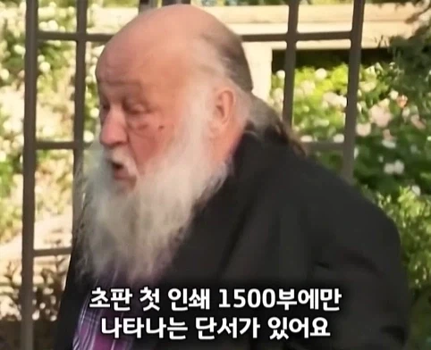 할머니가 남긴 호빗 초판본의 엄청난 가치.jpg - 이미지 12
