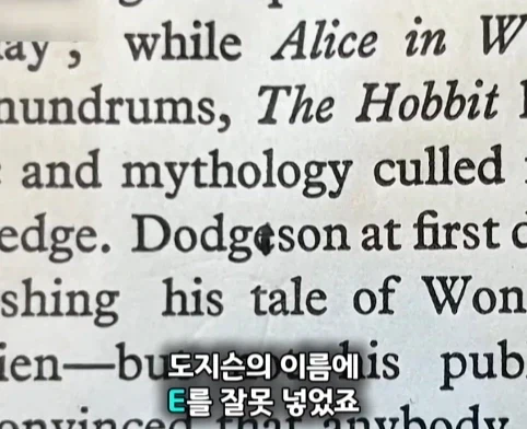 할머니가 남긴 호빗 초판본의 엄청난 가치.jpg - 이미지 14