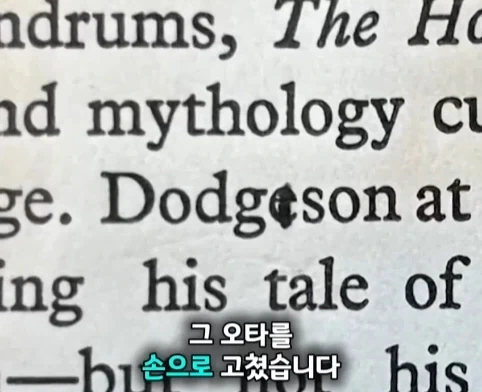 할머니가 남긴 호빗 초판본의 엄청난 가치.jpg - 이미지 15