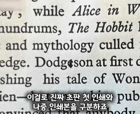 할머니가 남긴 호빗 초판본의 엄청난 가치.jpg - 이미지 16
