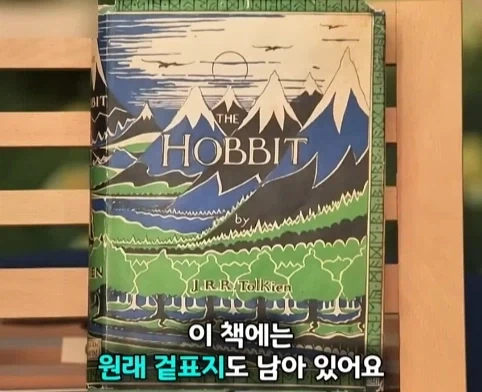 할머니가 남긴 호빗 초판본의 엄청난 가치.jpg - 이미지 17