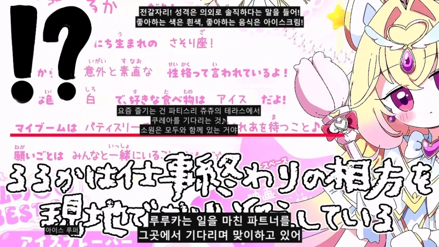 프리큐어)아군으로 합류한뒤의 루루카 행적 요약 - 이미지 19