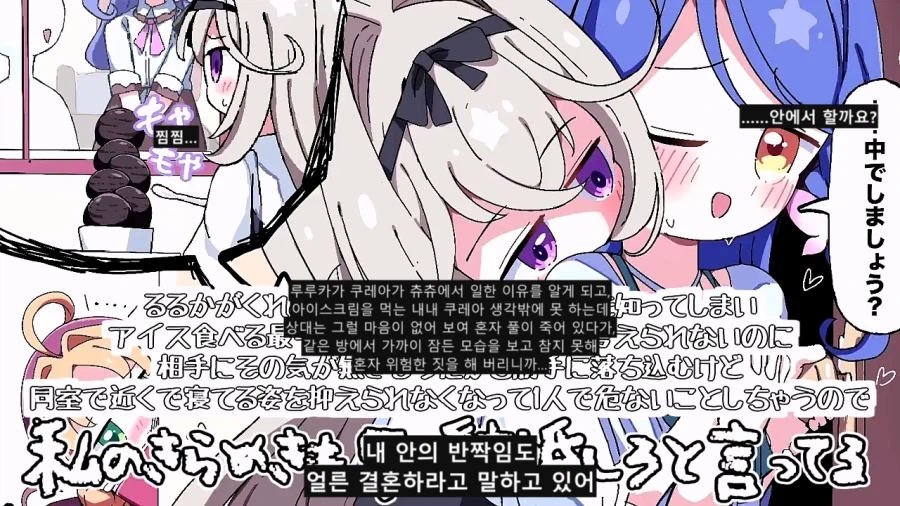 프리큐어)아군으로 합류한뒤의 루루카 행적 요약 - 이미지 26