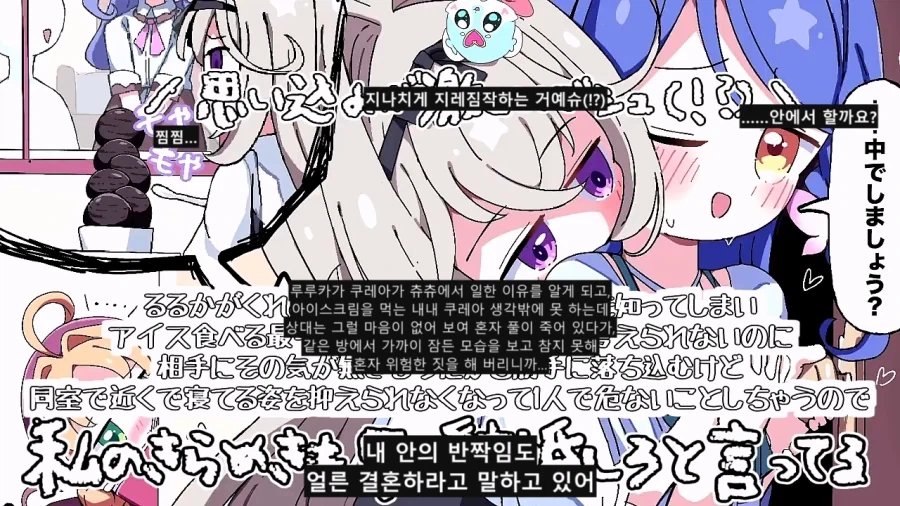 프리큐어)아군으로 합류한뒤의 루루카 행적 요약 - 이미지 27