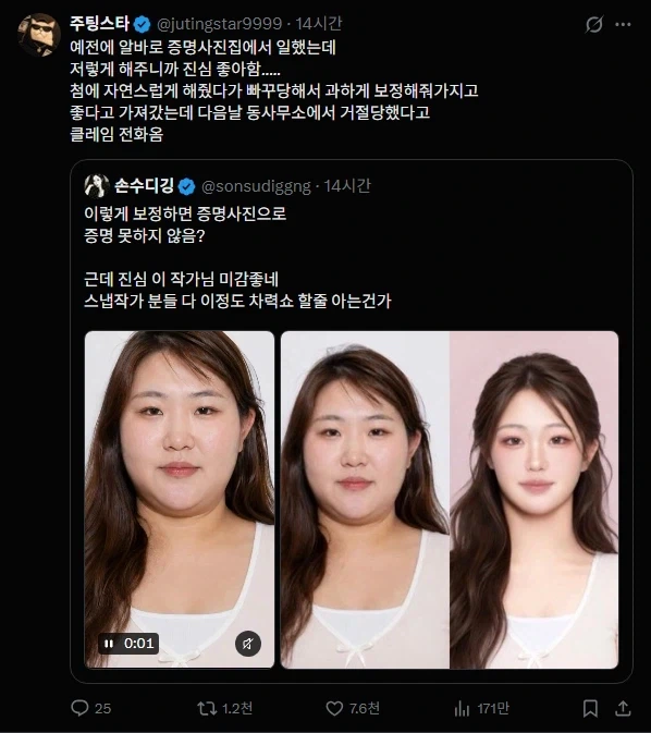 고객이 좋아하는 사진 보정