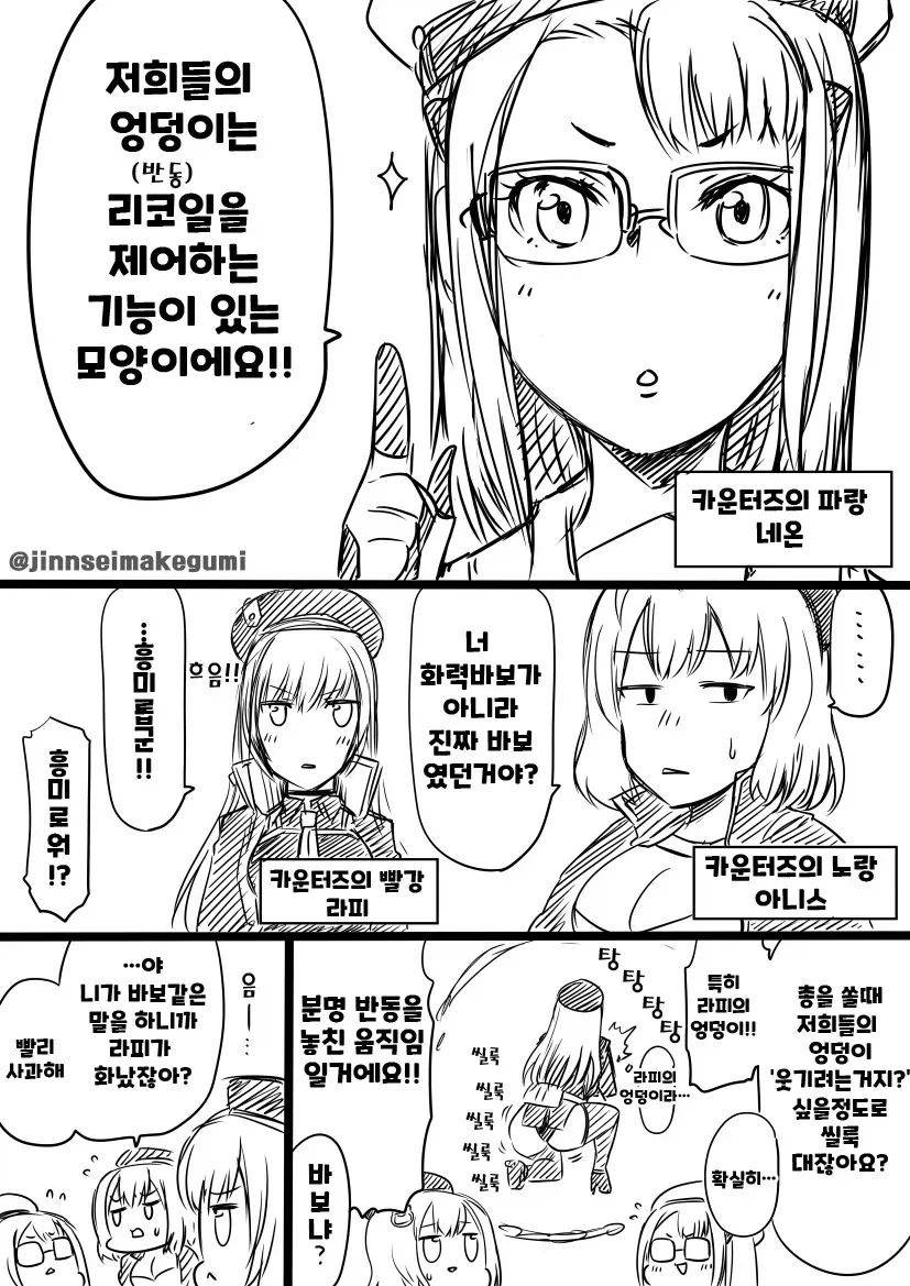 니케 총기 반동제어의 비밀