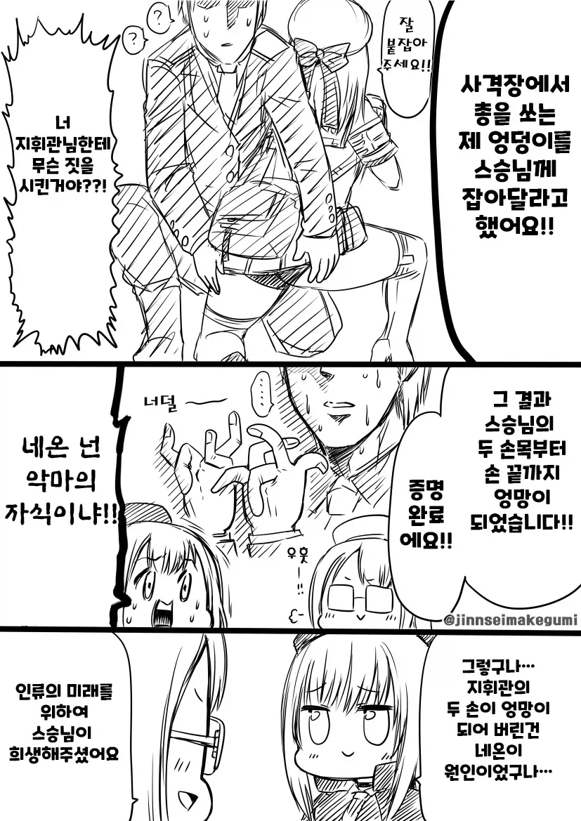 니케 총기 반동제어의 비밀 - 이미지 3