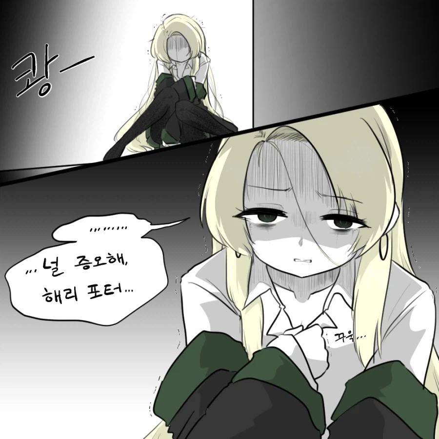 유열특화 TS 말포이 - 이미지 2