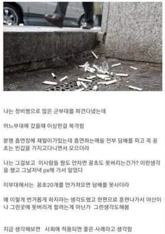 어느 군부대의 신기한 흡연 규칙.jpg