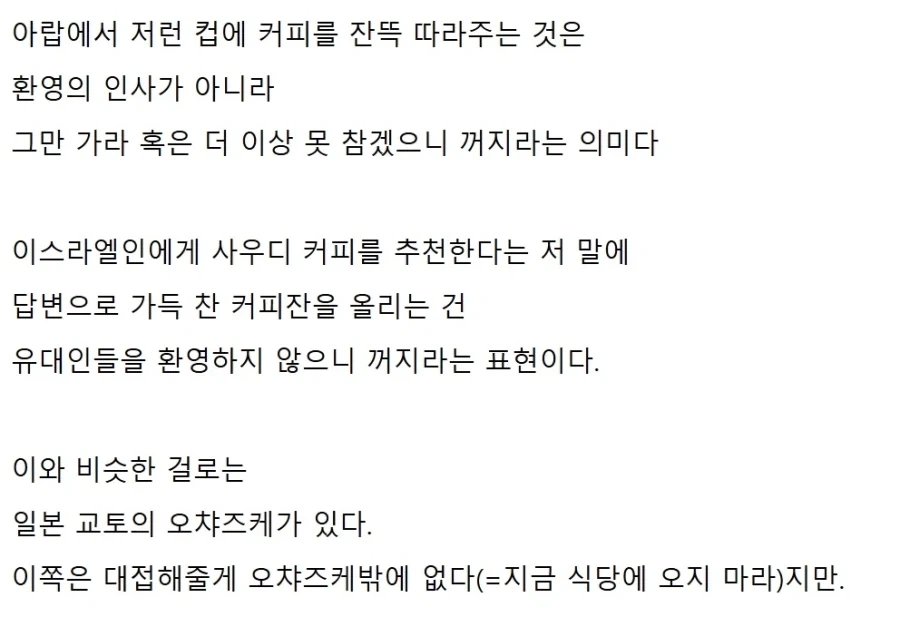 아랍에서 사람을 내보낼때 쓰는 방법.jpg - 이미지 2