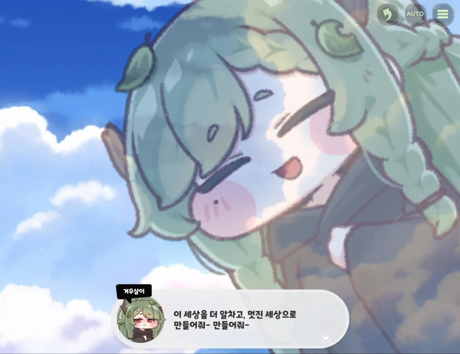 트릭컬) 스토리 보자마자 개뿜은거 - 이미지 2