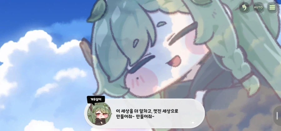트릭컬) 스토리 보자마자 개뿜은거 - 이미지 3