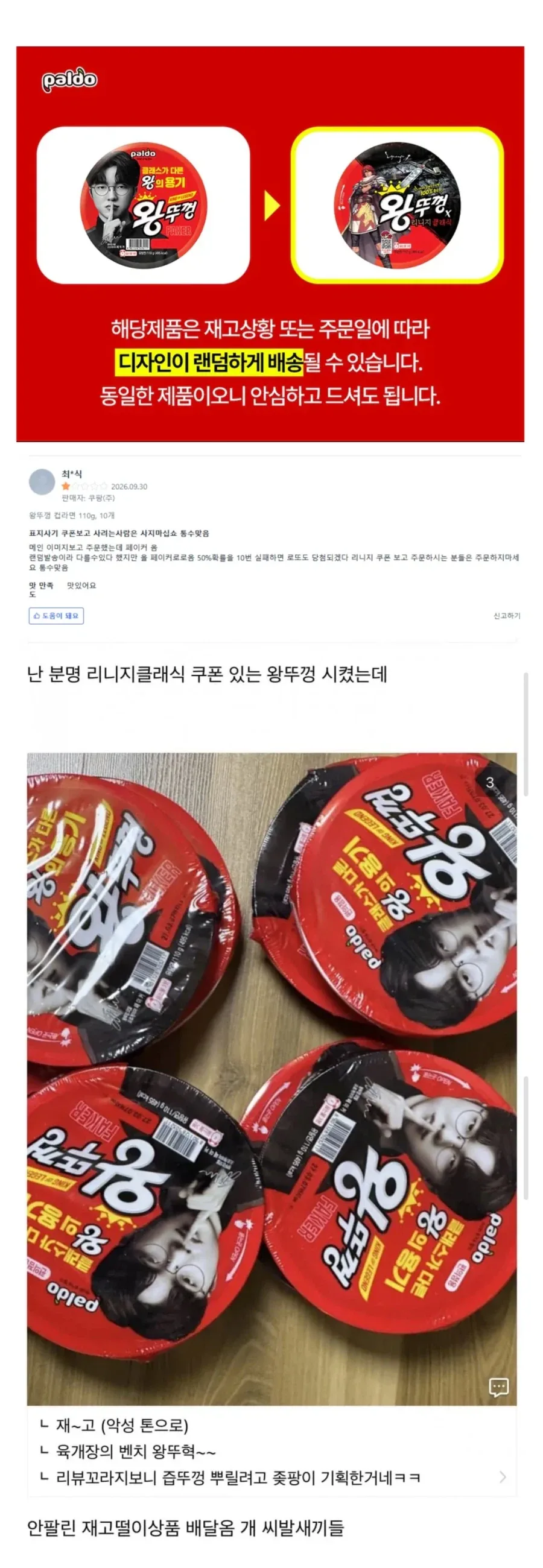 재고뚜껑