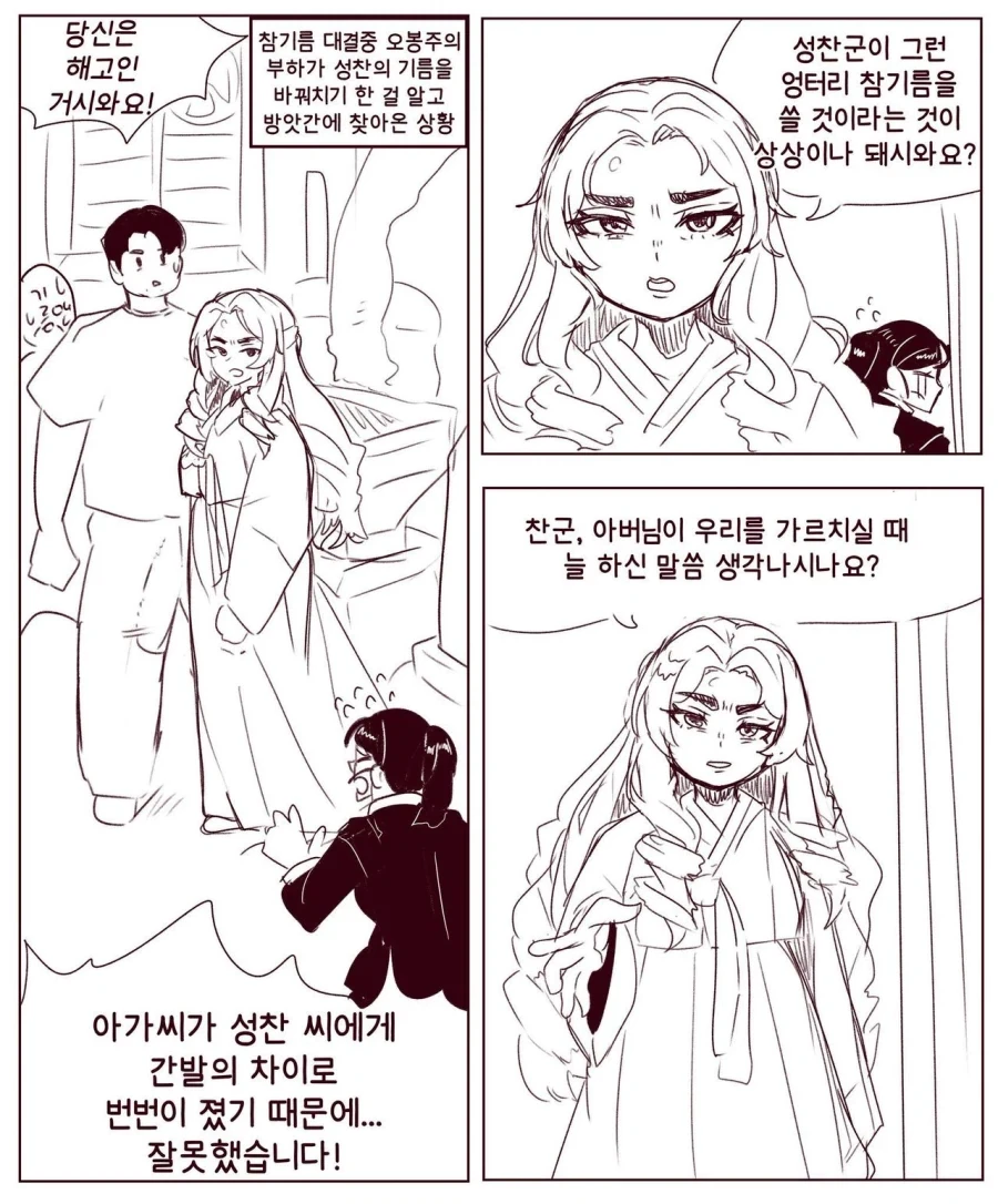 식객)성찬에게 패배를 인정하는 오봉주 영애