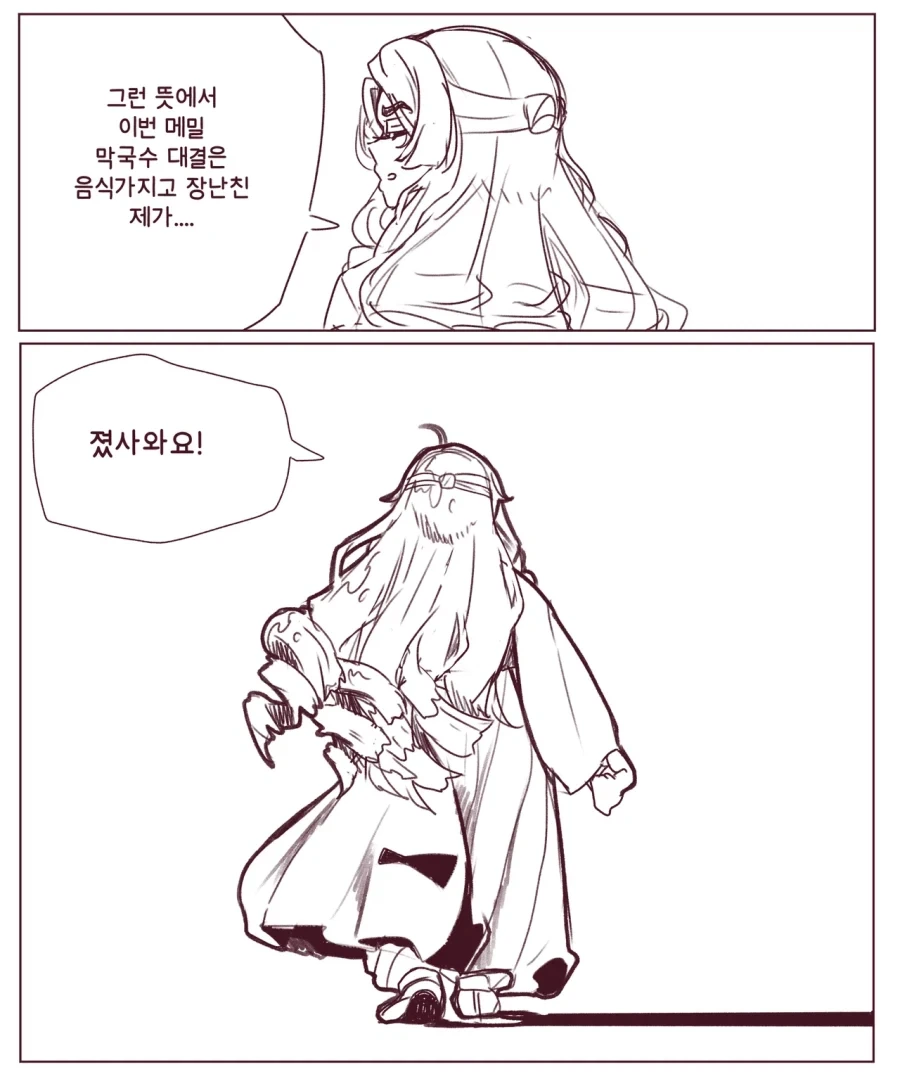 식객)성찬에게 패배를 인정하는 오봉주 영애 - 이미지 3