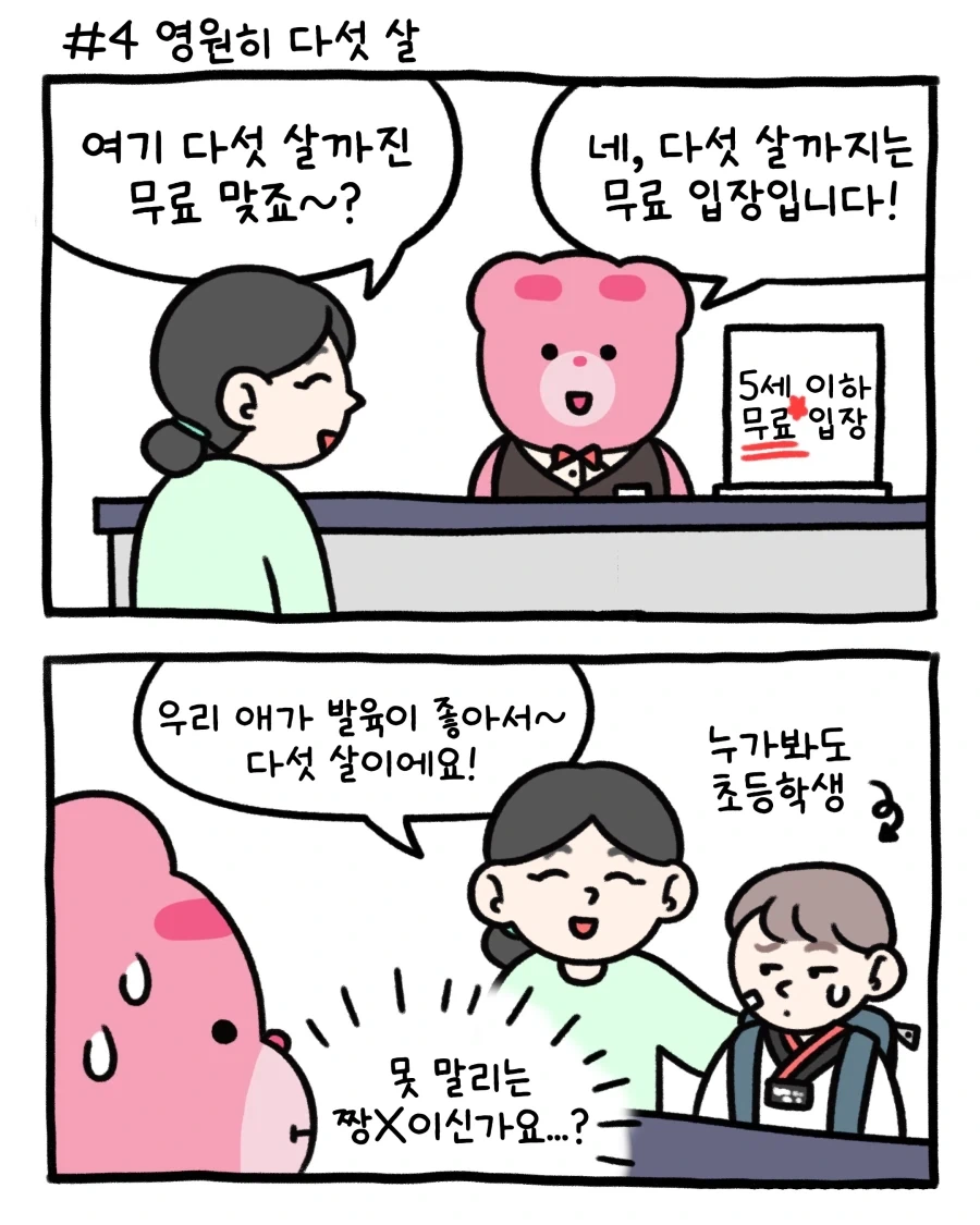 뷔페 진상 모음 - 이미지 2