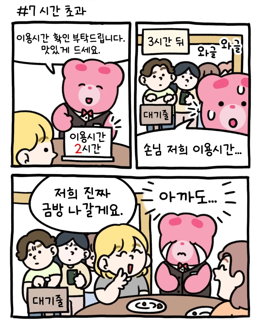 뷔페 진상 모음 - 이미지 3
