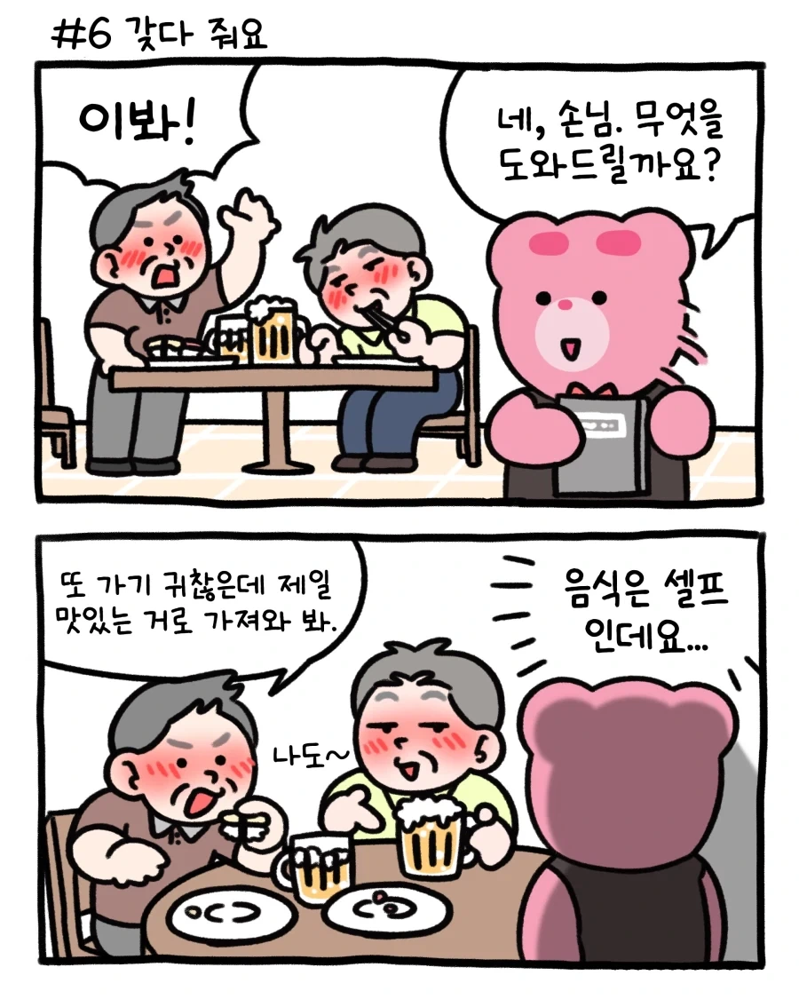 뷔페 진상 모음 - 이미지 5