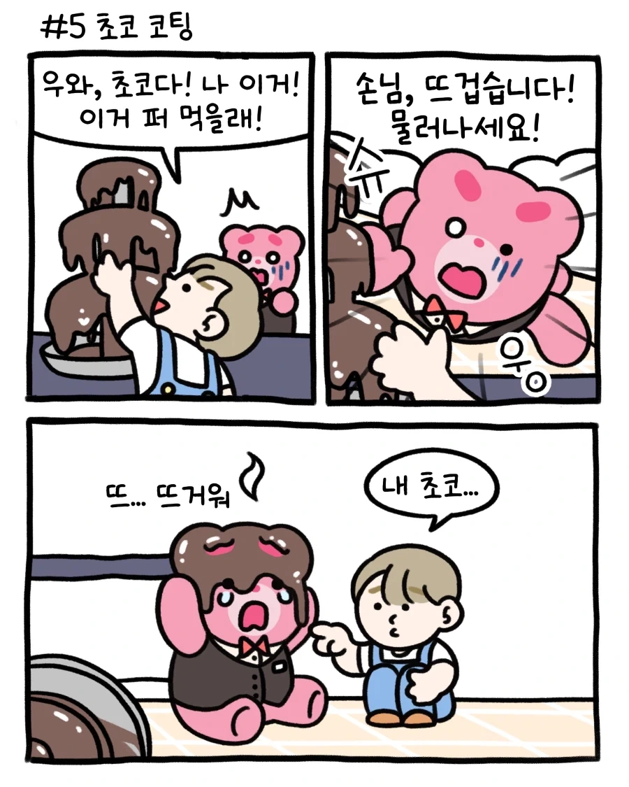 뷔페 진상 모음 - 이미지 7