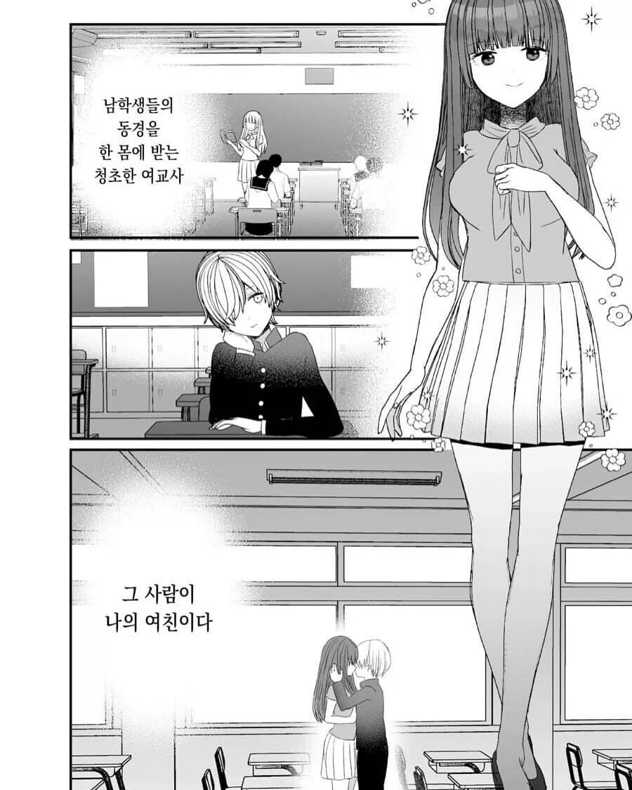 여친을 지키기위한 각오