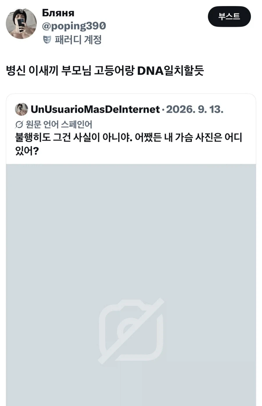 프사 때문에 러시아인으로 오해받은 사람.jpg - 이미지 2