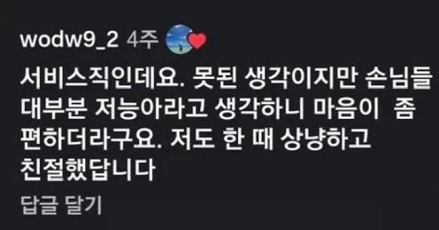 농담이 아니라 일하다보면 느끼는 것