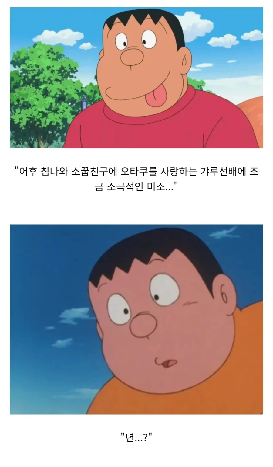 "노진구의 신작인가! 예고했던대로 순애물이겠지!"